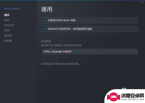 steam上配音 Steam Apex英文配音设置方法