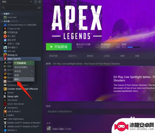 steam上配音 Steam Apex英文配音设置方法