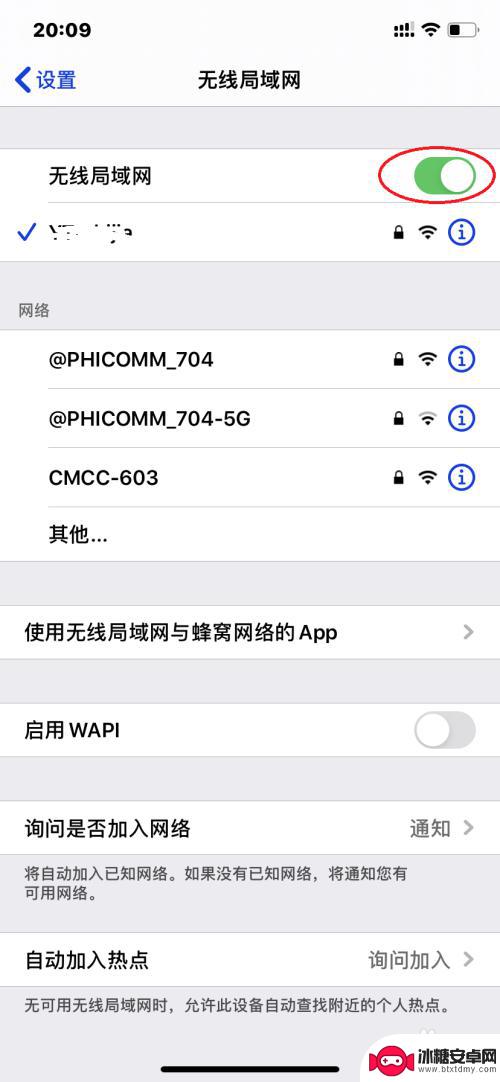 苹果手机怎么关wf 如何在iPhone上关闭WiFi连接