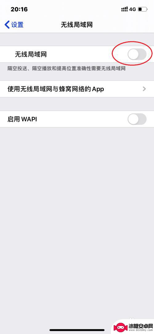 苹果手机怎么关wf 如何在iPhone上关闭WiFi连接