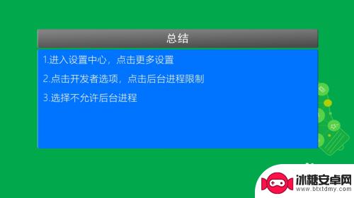 如何取消手机后台运行 怎么彻底关闭手机后台运行的软件