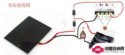 自制太阳板给手机充电 如何制作一个简单的太阳能充电器