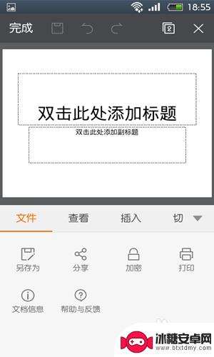 手机演示文稿怎么建 如何在手机上制作精美的演示文稿