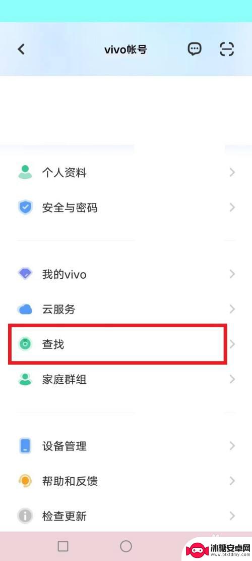 vivo怎么远程锁定手机 vivo手机如何远程锁定