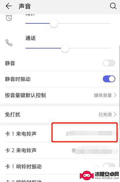 怎么设置手机电话的动画 华为手机打电话时出现的动画怎么弄