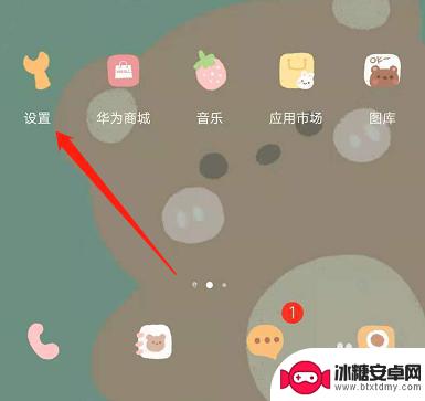 怎么设置手机电话的动画 华为手机打电话时出现的动画怎么弄