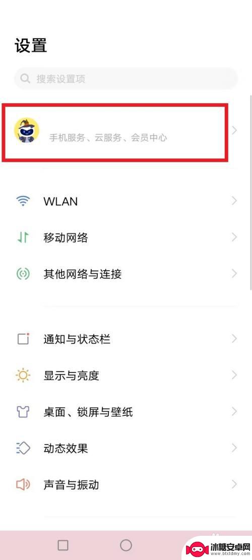 vivo怎么远程锁定手机 vivo手机如何远程锁定