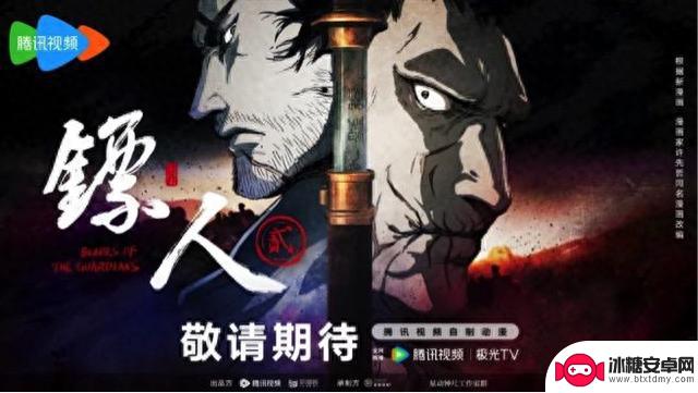 《王者荣耀动画剧集》明年见！腾讯视频动漫2024-2025年片单发布，S+项目覆盖率达75%