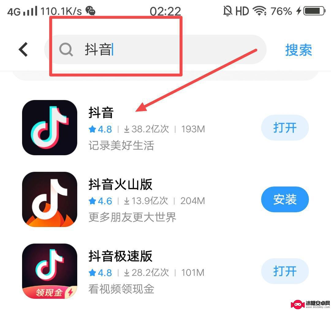 怎么知道抖音里的抖分(怎么知道抖音审核通过了)