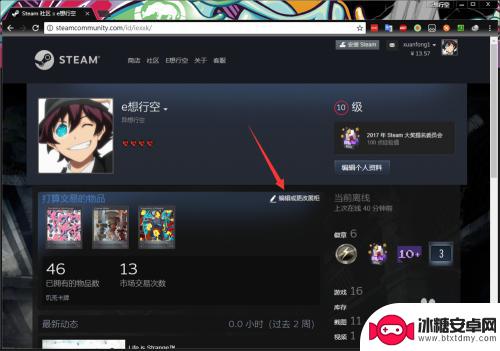 怎么设置steam展柜 Steam如何设置游戏展柜