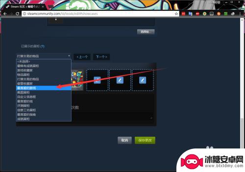 怎么设置steam展柜 Steam如何设置游戏展柜