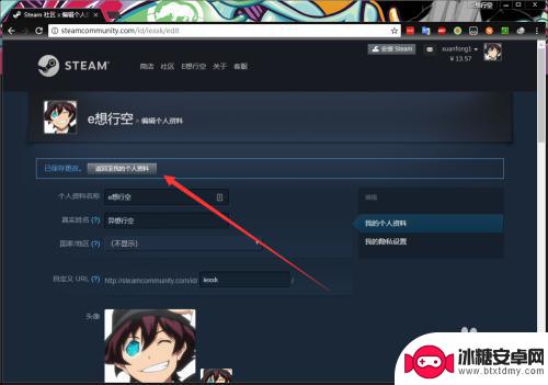 怎么设置steam展柜 Steam如何设置游戏展柜