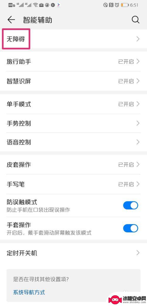 华为手机声音小怎么修 华为手机通话声音小如何解决