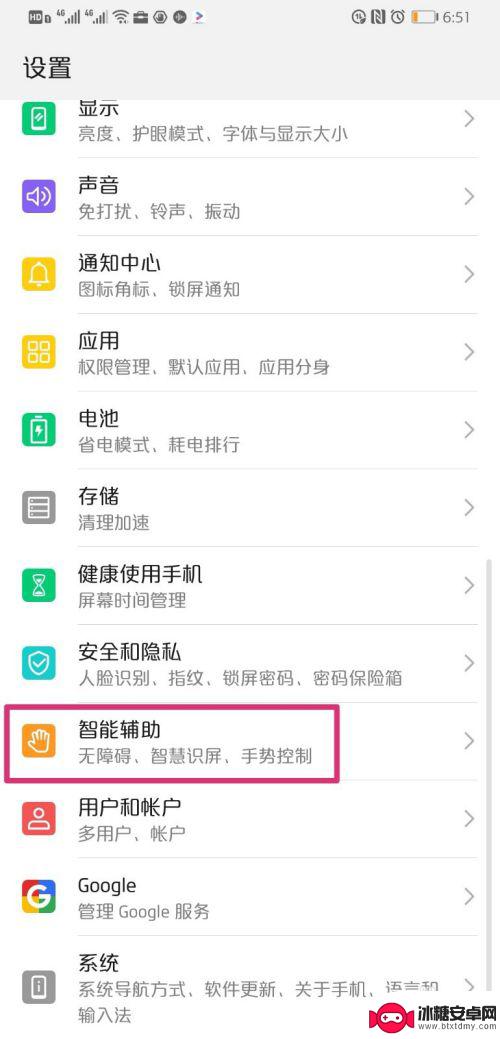 华为手机声音小怎么修 华为手机通话声音小如何解决