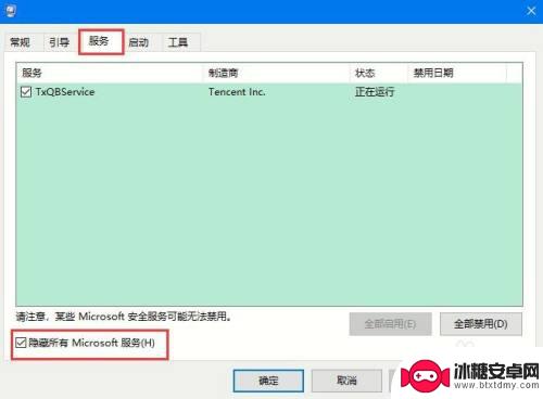 如何防止手机关机重启 Win10系统自动重启如何关闭