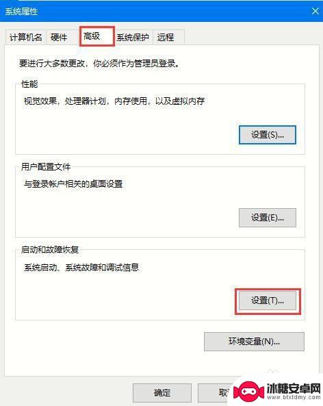 如何防止手机关机重启 Win10系统自动重启如何关闭