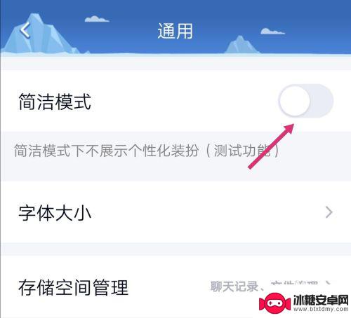 手机qq界面怎么简化 怎么关闭手机QQ简洁模式
