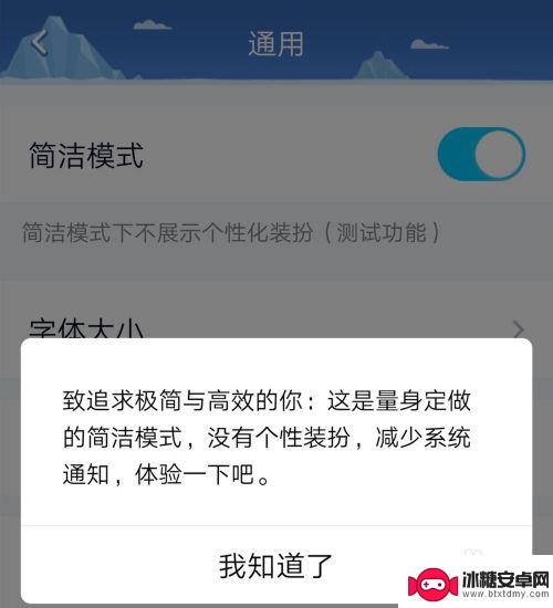 手机qq界面怎么简化 怎么关闭手机QQ简洁模式