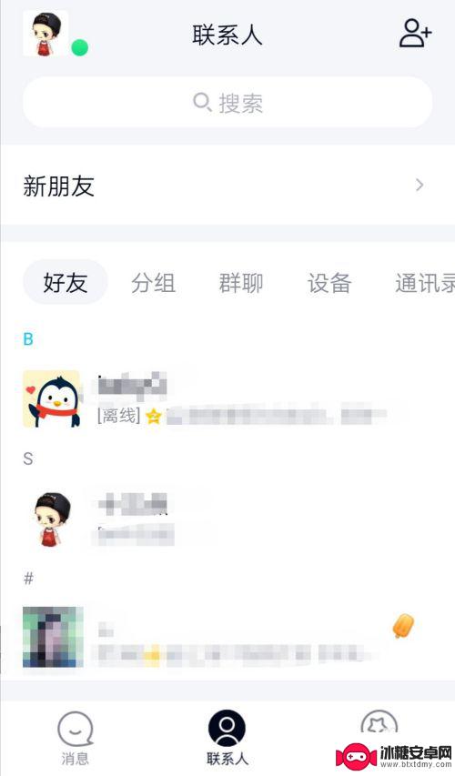 手机qq界面怎么简化 怎么关闭手机QQ简洁模式