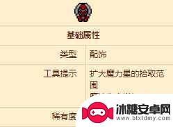 泰拉瑞亚打徽章 泰拉瑞亚天界徽章合成配方
