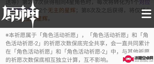 原神普通池和up池保底互通吗 原神普通池子和up池子的保底机制是否相同