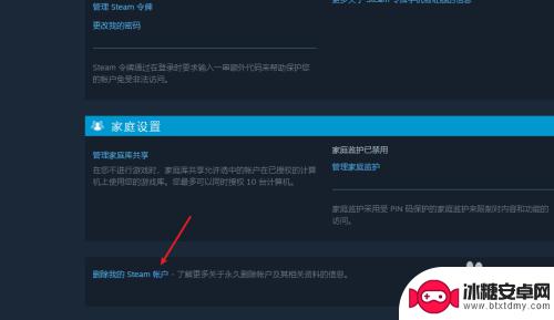 steam注销账 如何永久注销steam帐号