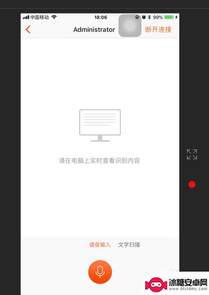 查手机屏幕内容怎么查 电脑如何投屏手机屏幕内容