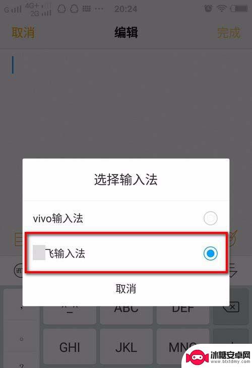 vivo手机怎么设备手写 vivo手机手写功能的使用教程