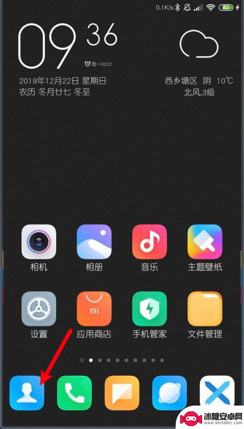 怎么关掉小米手机分组设置 小米手机MIUI11联系人智能分组关闭方法