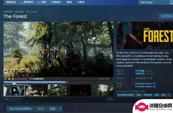森林英文名字steam 森林在Steam上叫什么游戏