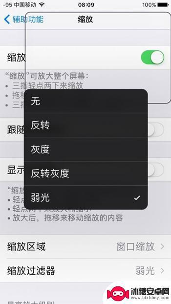 苹果手机怎么录像关灯 如何在iPhone上实现息屏录制视频