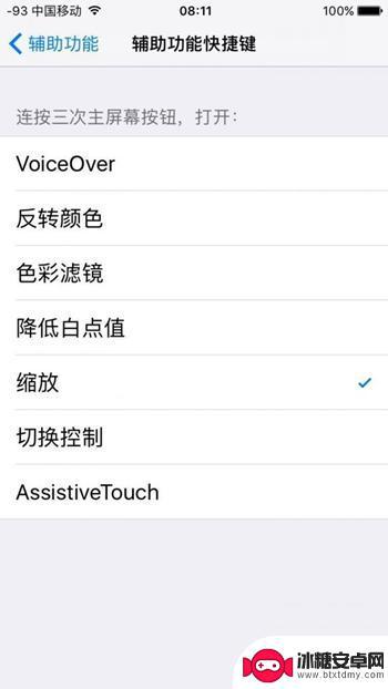 苹果手机怎么录像关灯 如何在iPhone上实现息屏录制视频