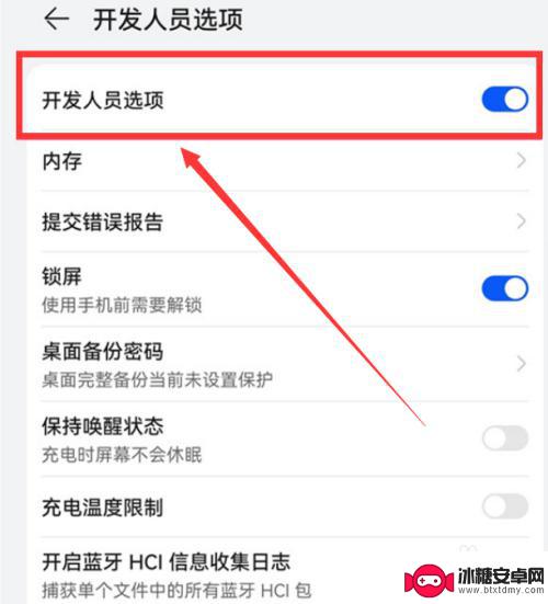华为手机关闭开发者选项在哪里 华为手机开发者模式怎么关闭
