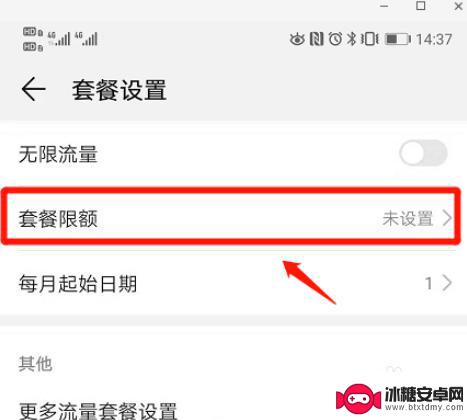 手机怎么设置禁用流量 手机流量限制设置教程