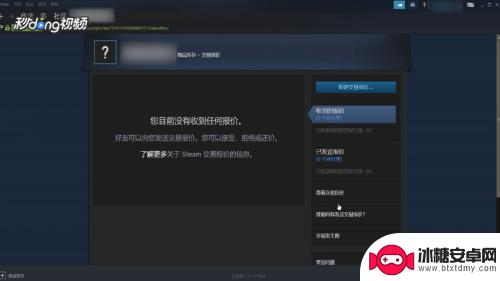 steam受限用户怎么解封 如何解除Steam交易限制