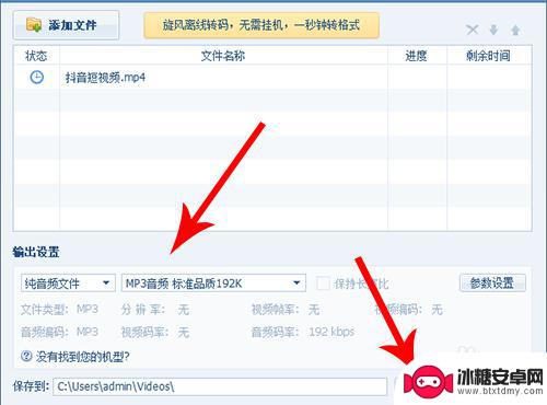 怎么设置抖音铃声平板手机 抖音音乐怎么设置为闹钟铃声