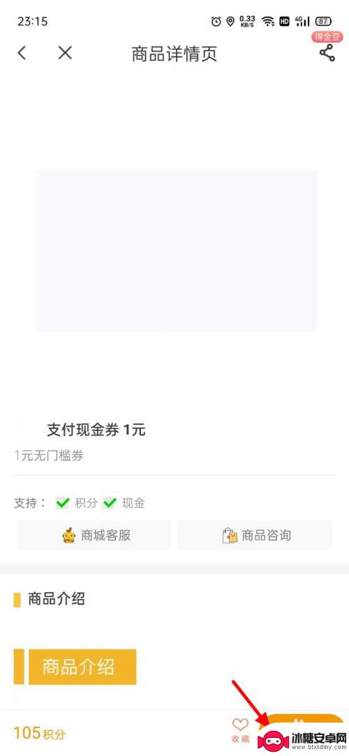 手机话费积分兑换在哪里兑换礼品电信 电信话费积分如何兑换礼品