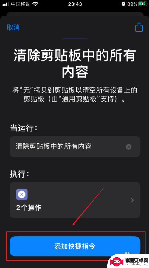 苹果手机怎么清楚剪切 怎样清理苹果手机的剪贴板