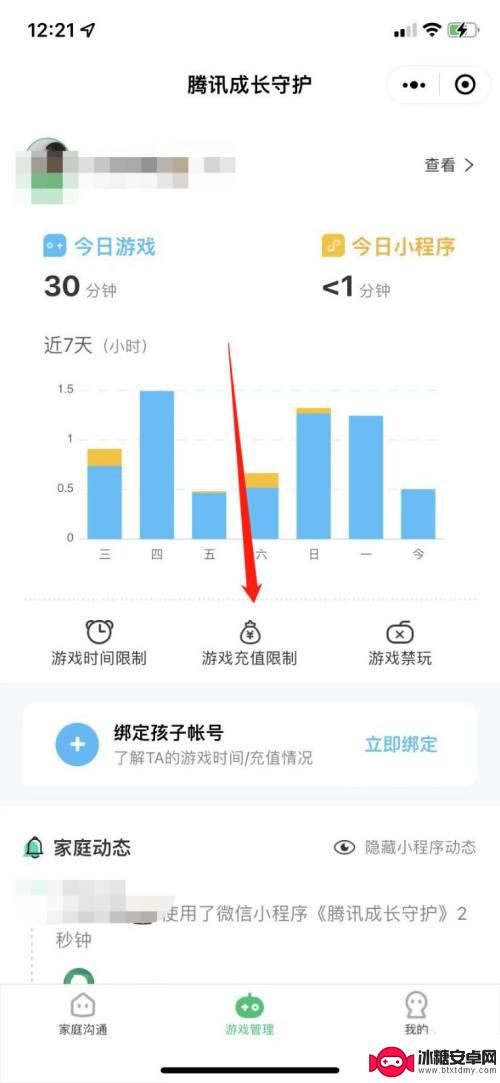 手机怎么设置限制游戏充钱 如何设置手机禁止游戏充值