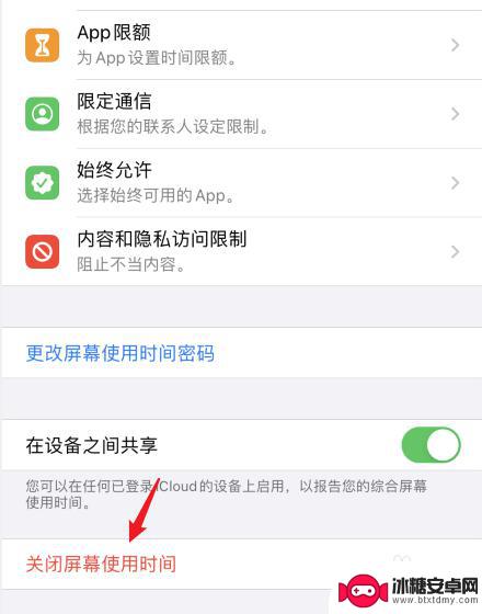 苹果手机访问限制怎么退出apple id账号 苹果ID访问限制导致无法退出登录怎么办