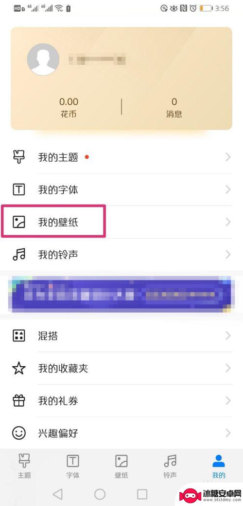 华为手机如何删除壁纸图片 华为手机删除桌面背景怎么操作
