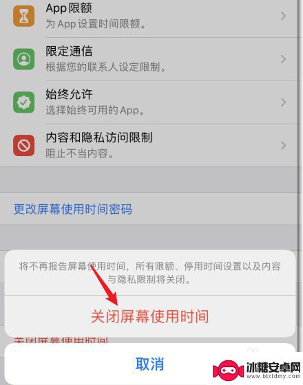 苹果手机访问限制怎么退出apple id账号 苹果ID访问限制导致无法退出登录怎么办