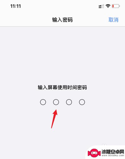 苹果手机访问限制怎么退出apple id账号 苹果ID访问限制导致无法退出登录怎么办