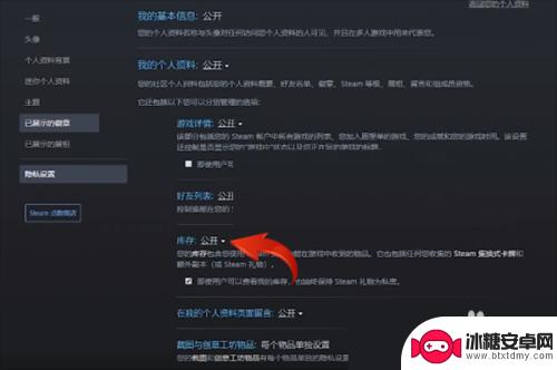 steam个人资料或库存怎么公开 steam库存公开设置教程