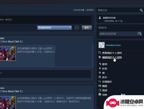 steam个人资料或库存怎么公开 steam库存公开设置教程