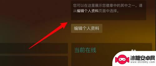 steam怎么不让好友看到我的库 Steam库存私密设置方法