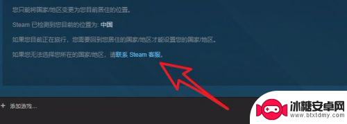 steam怎么设置地区 steam商店国家/地区如何更改