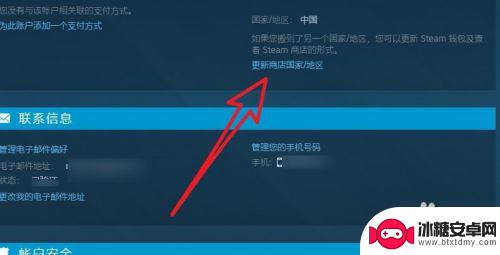 steam怎么设置地区 steam商店国家/地区如何更改