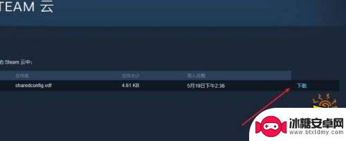 steam怎么接收ns巫师3的存档 巫师3steam云存档导入教程