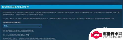 steam怎么设置地区 steam商店国家/地区如何更改